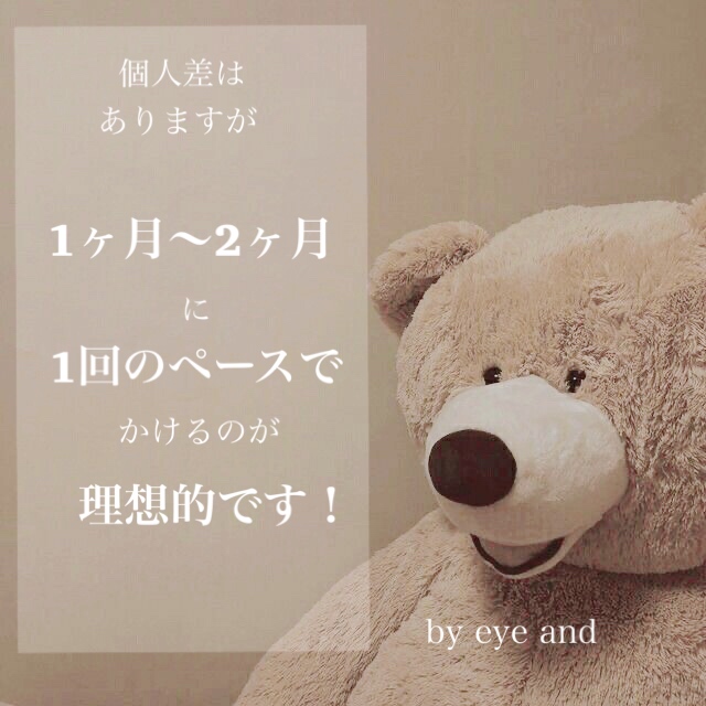 まつ毛パーマの周期って？